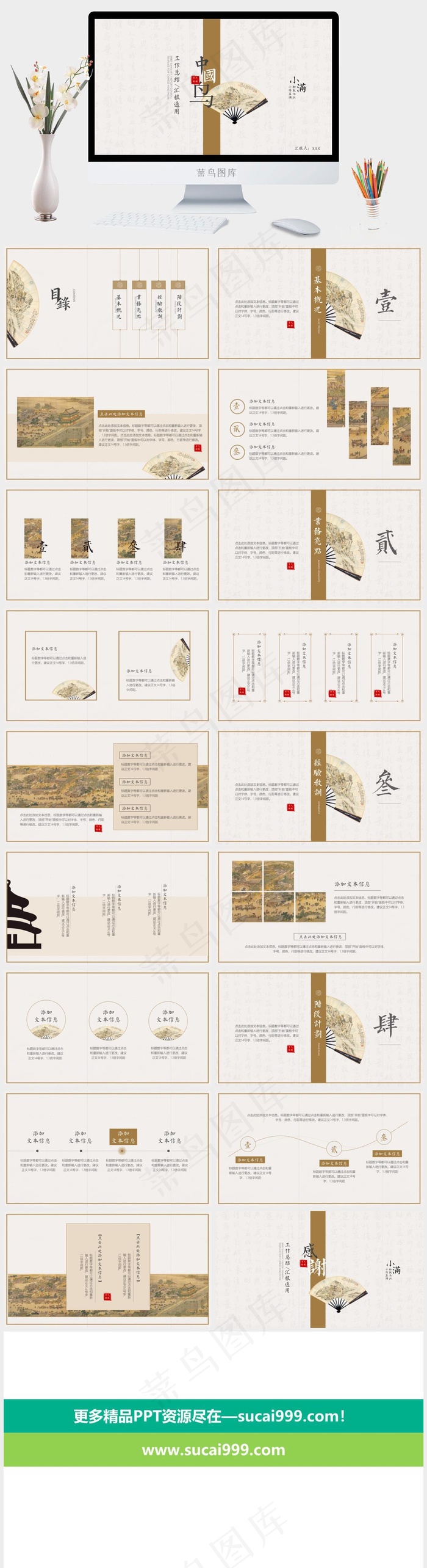 通用
计划
灰色简洁中国风PPT模板