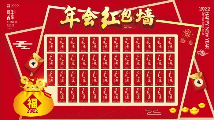 年会经包墙cdr矢量模版下载