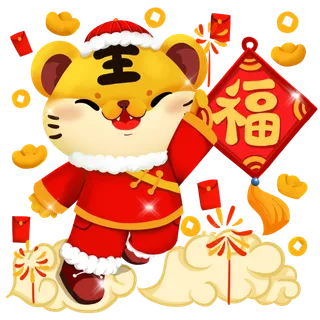 2022 虎年 插画风老虎拿福字 喜庆 素材