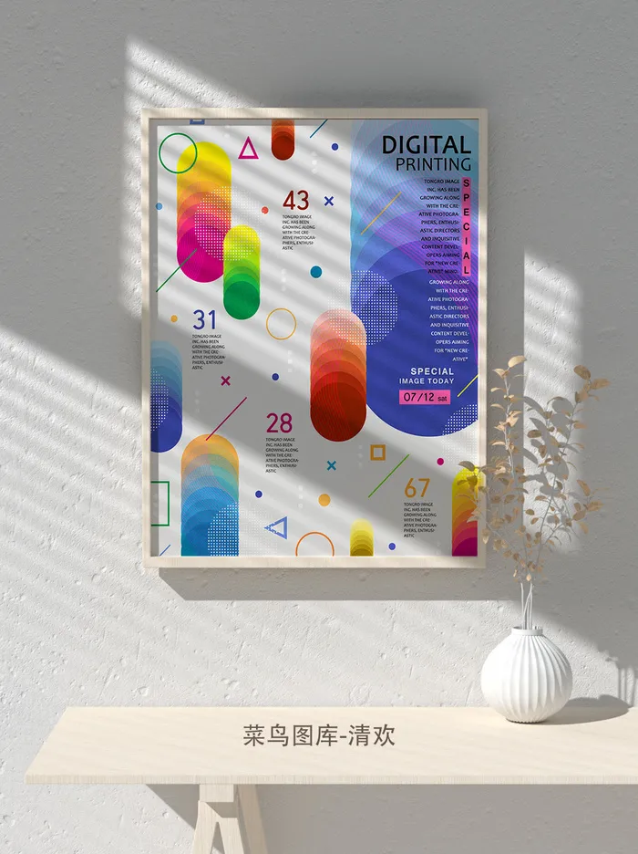 新款抽象潮流几何图形艺术渐变海报背景排版展板广告psd设计模板