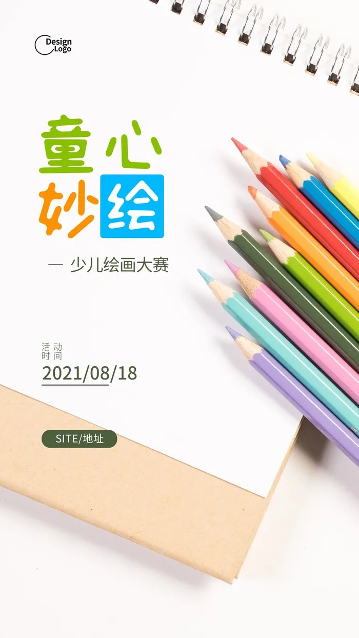 绘画海报设计cdr矢量模版下载