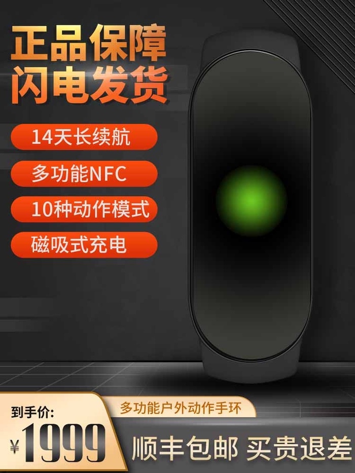 电商主图 电商活动主图模板psd模版下载