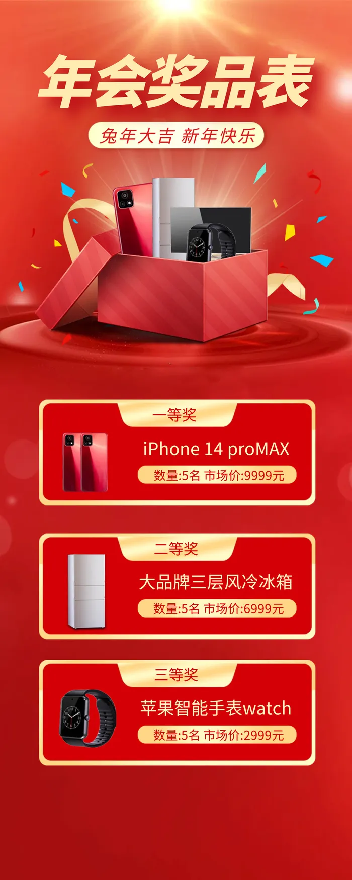 海报设计制作cdr矢量模版下载