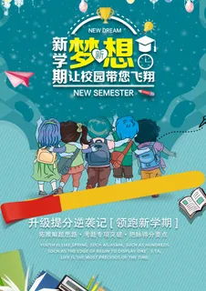 时尚清爽培训班暑假招生海报 时尚清爽培训班暑假招生海报