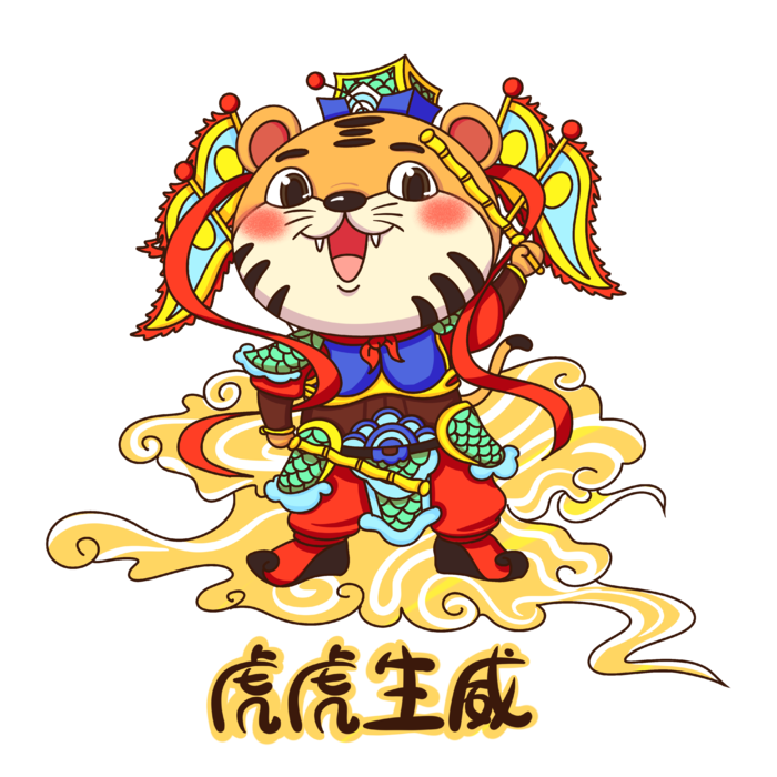 虎年大吉海报psd模版下载