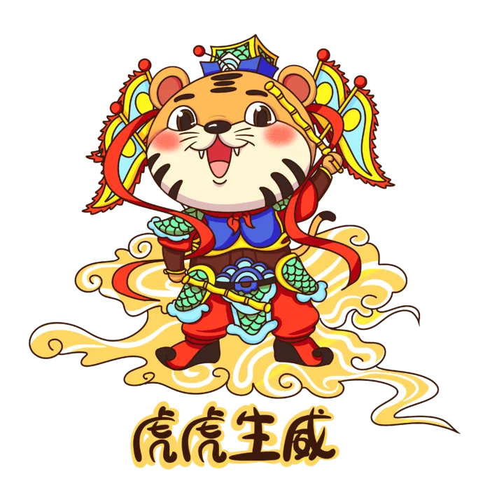虎年大吉海报psd模版下载