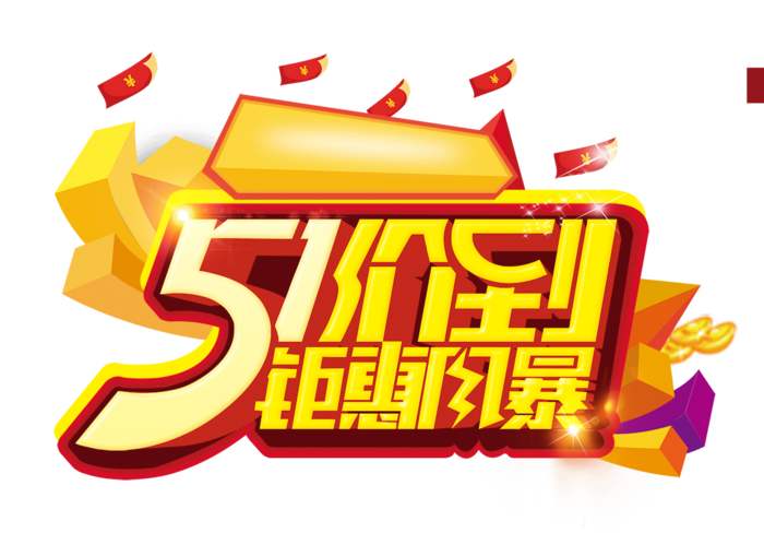 五一劳动节卡通人物插画五一艺术字PNG免抠图元素设计ps素材合集
