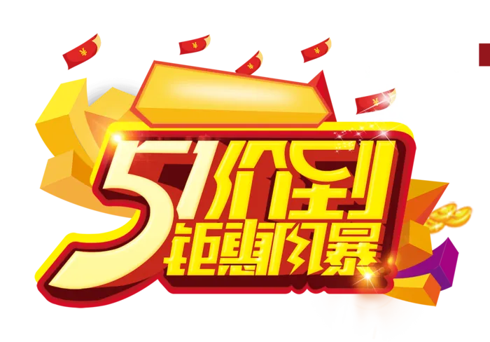 五一劳动节卡通人物插画五一艺术字PNG免抠图元素设计ps素材合集