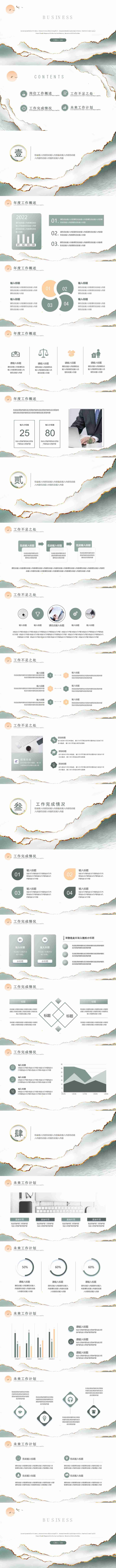 国潮鎏金风年终工作汇报通用PPT模板