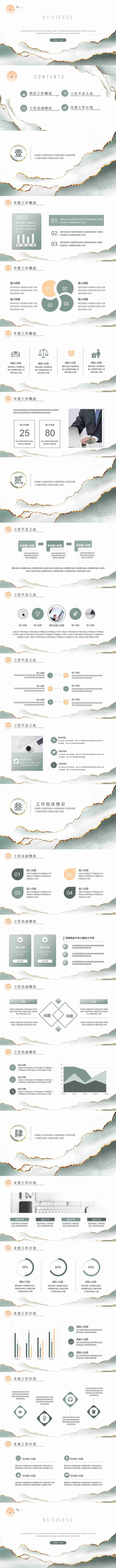 国潮鎏金风年终工作汇报通用PPT模板