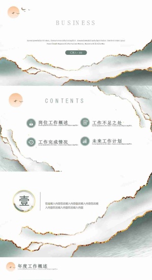 国潮鎏金风年终工作汇报通用PPT模板预览图