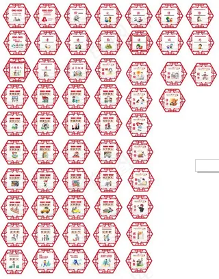 公益广告核心价值观讲文明树新风