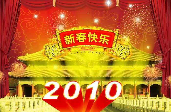 喜庆-党建-节日-开典海报_0087psd模版下载