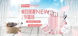 产品展板清新风夏天护肤品海报banner
