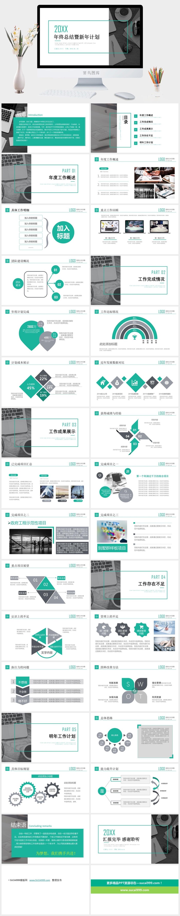 极简约线框商务图片创意工作总结计划ppt模板