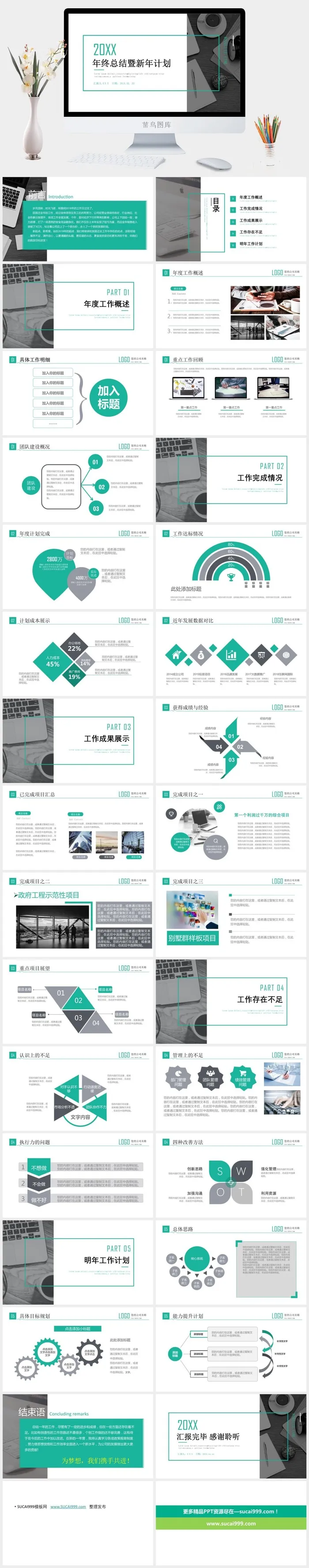 极简约线框商务图片创意工作总结计划ppt模板