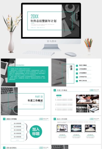 极简约线框商务图片创意工作总结计划ppt模板预览图