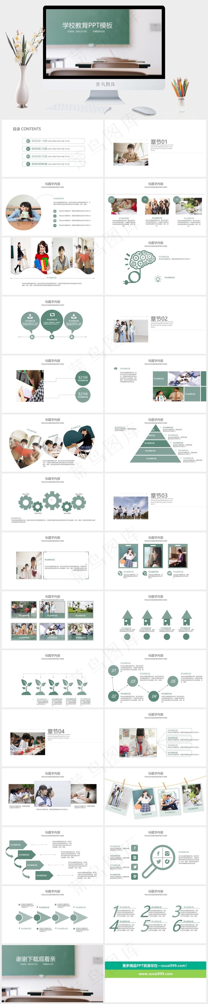 灰色青色实景风PPT模板