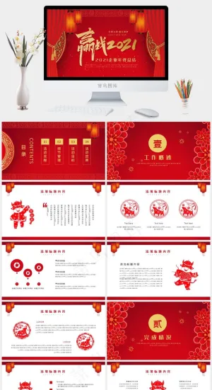 年终总结
总结
红色营销中国风豪华PPT模板预览图