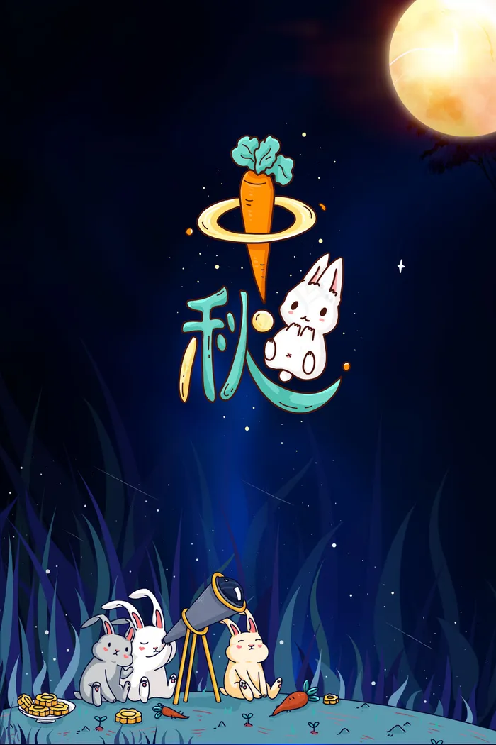 中秋节背景图案 psd模版下载