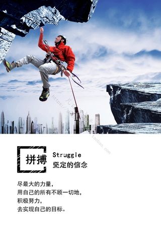 企业文化海报素材 (16)