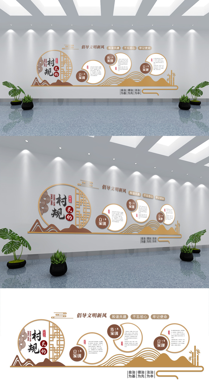 乡村新农村村规民约文化墙文化墙展馆展厅文化墙