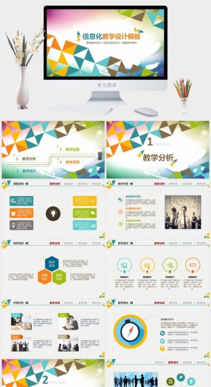 教育教师教学生PPT模板 动态课件培训公开课说课PPT模板预览图
