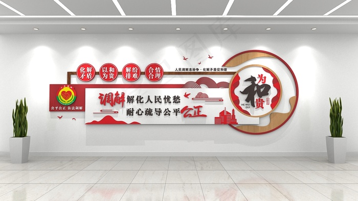 司法文化墙cdr矢量模版下载