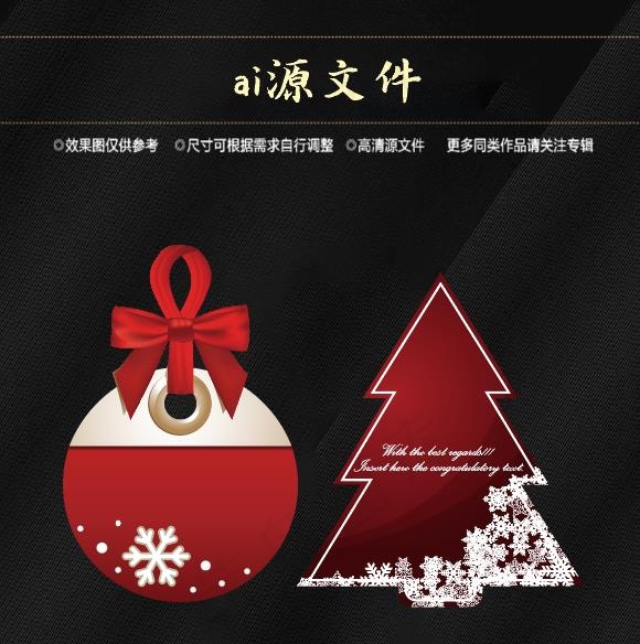 圣诞节素材ai矢量模版下载
