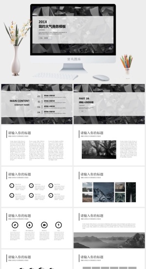 立体几何碎片背景简约酷黑商务通用ppt模板预览图