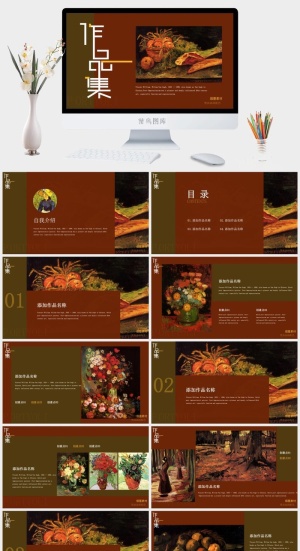 2022高端艺术作品集ppt模板预览图