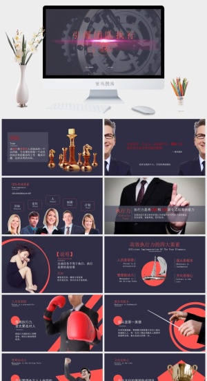 红色团队执行力培训PPT模板预览图