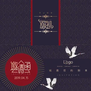 邀请函请柬请帖模板科技中国风折页企业年会晚会婚礼psd设计素材