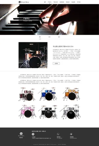 03-产品中心-详情页