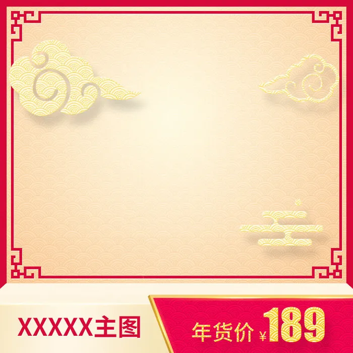 节日主图边框中式主图边框年货节端午节直通车图淘宝电商PS素材(800x800)psd模版下载