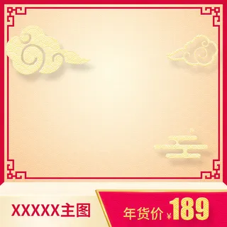 节日主图边框中式主图边框年货节端午节直通车图淘宝电商PS素材