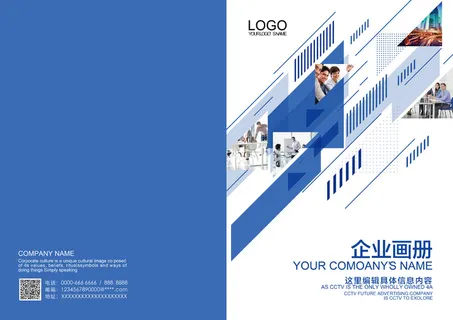 画册封面设计模板素材