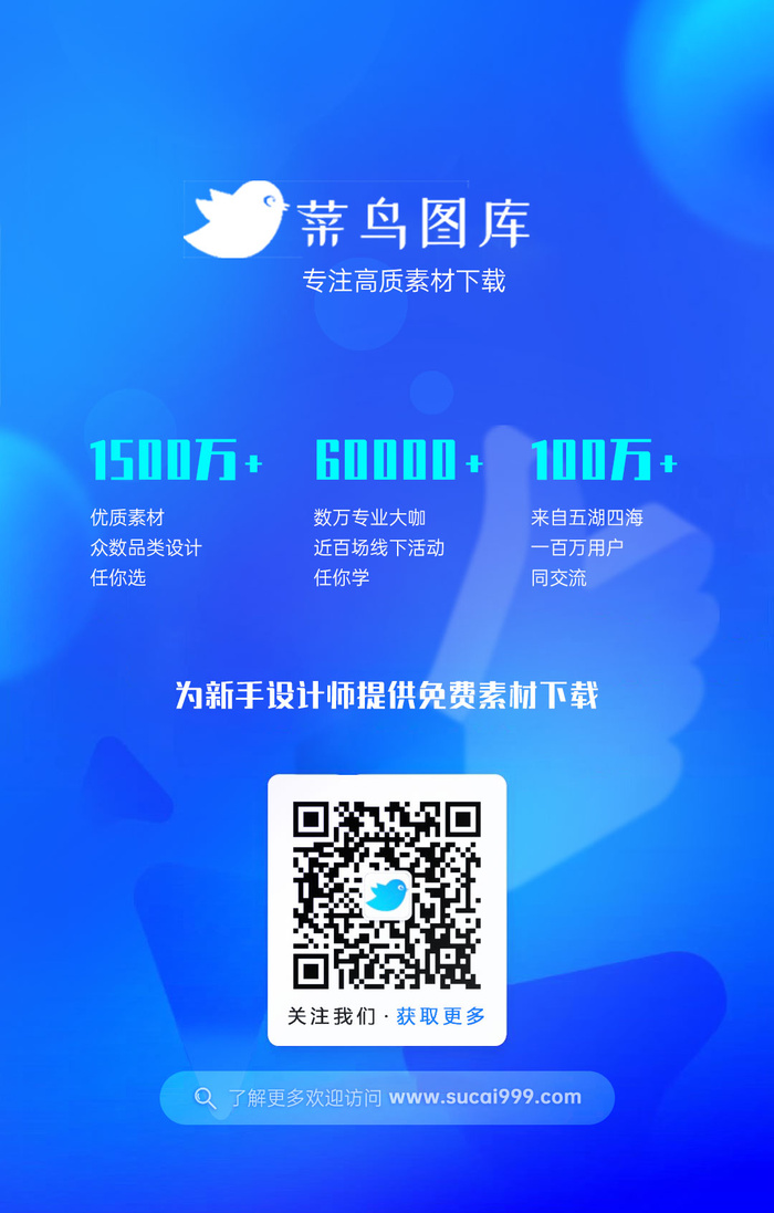 蓝色企业网站宣传用图psd模版下载
