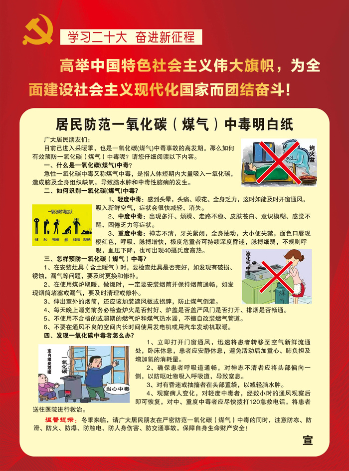 一氧化碳中毒告知书 明白纸psd模版下载