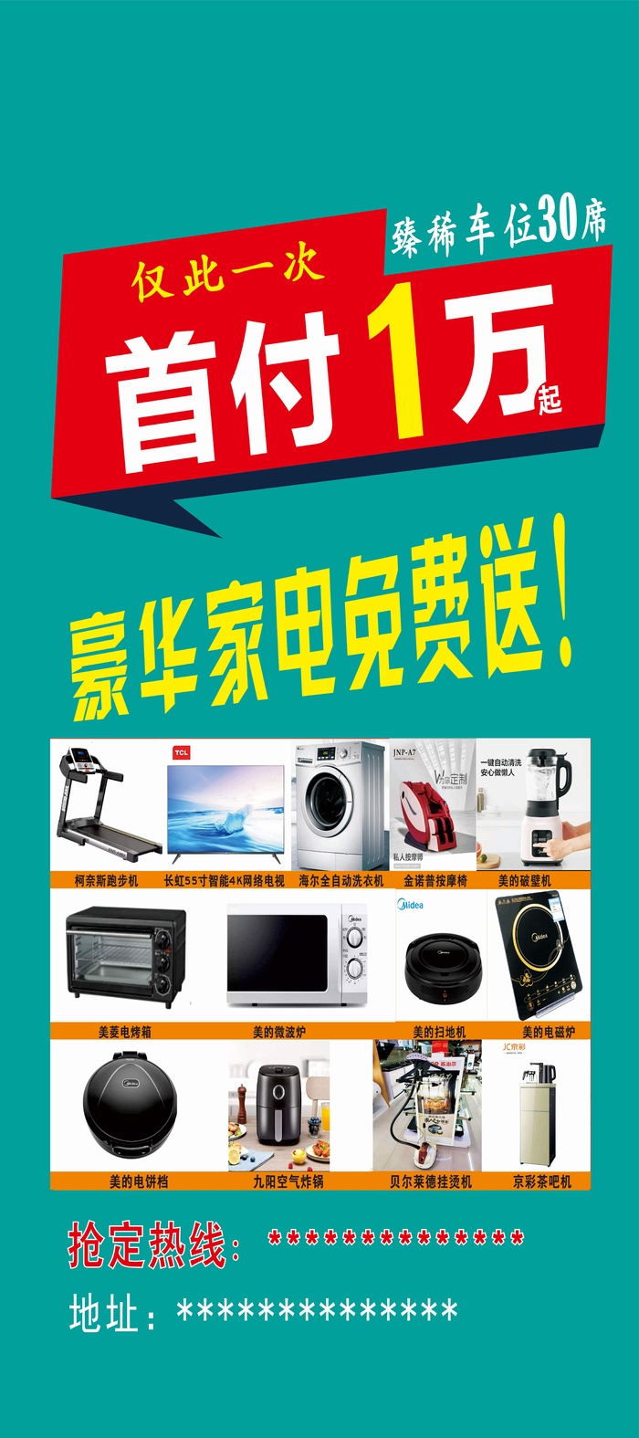 展架1.8米x80展架cdr矢量模版下载