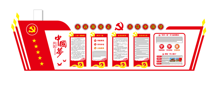A310-党建文化墙CDR格式cdr矢量模版下载