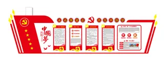 A310-党建文化墙CDR格式