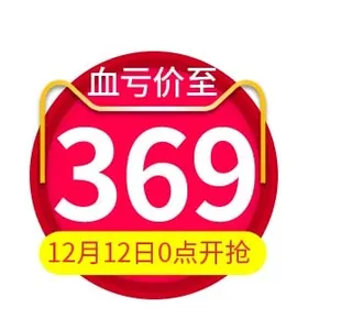 电商标签 标签元素