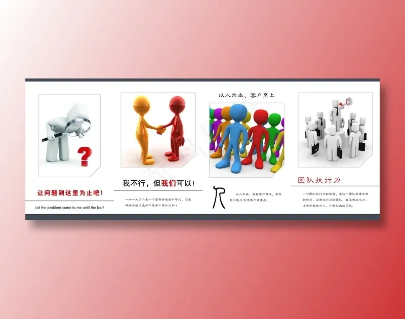 3D小人企业文化墙图片