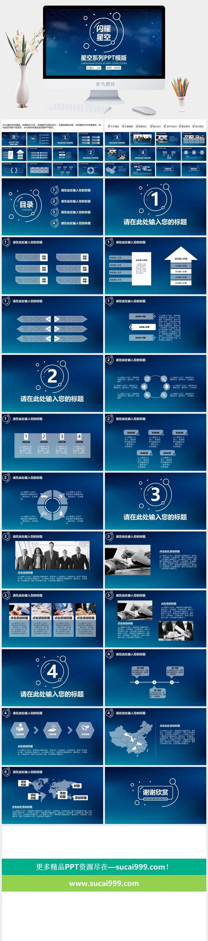 唯美文艺IOS风PPT模板