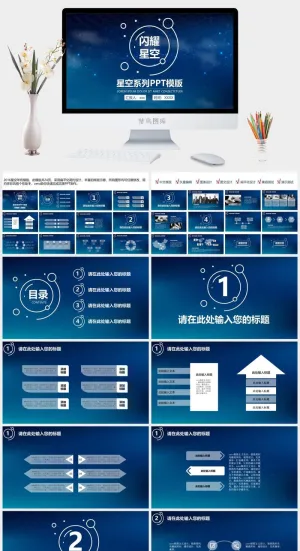 唯美文艺IOS风PPT模板预览图