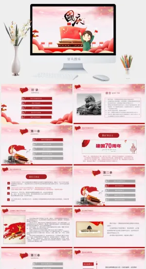 卡通喜迎国庆PPT模板预览图