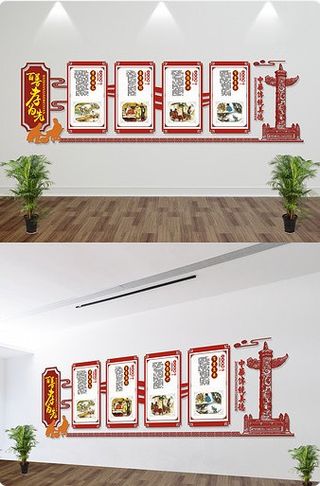 校园图书馆文化墙