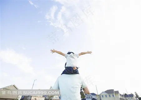 亲子广告元素 孩子坐着父亲的肩膀上背面大图
