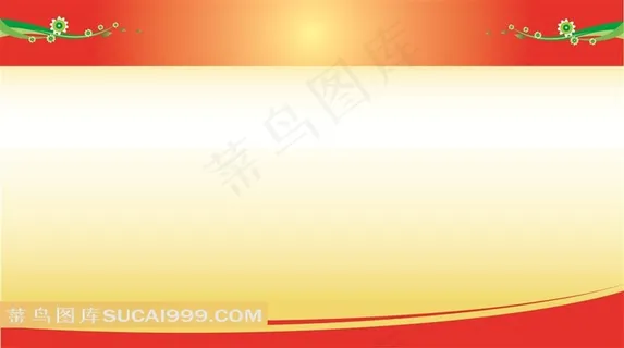 宣传板报背景